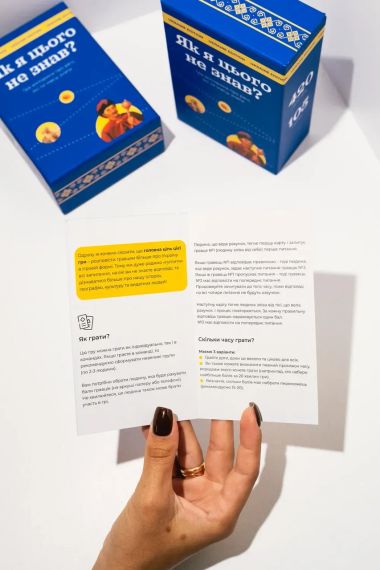 Настольная игра Як я цього не знав? Ukraine edition | Зображення 2