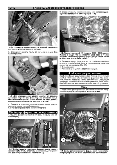 Dodge RAM 2002-2008. Посібник з ремонту та техобслуговування. Книга | Зображення 8