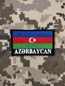 Шеврон Азербайджан / прапорець