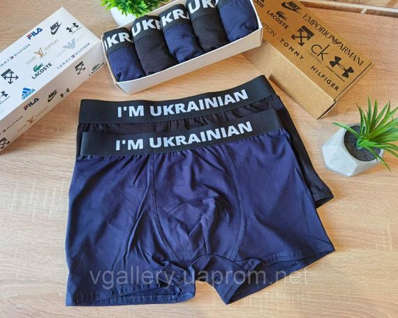 Чоловічий комплект трусів I`m Ukrainian, подарунковий набір чоловічих трусів Я Українець у коробці на 2-5 штук