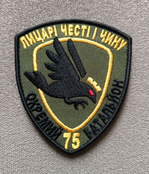 Шеврон 75 батальйон