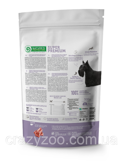 Сухой корм для собак малых пород Nature's Protection Mini Adult Lamb Small Breeds з ягненком 7.5 кг | Зображення 1