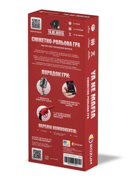 Настільна гра Я не мафія (YA NE MAFIA) | Зображення 4