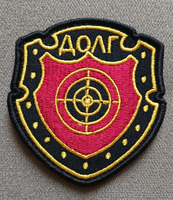 Шеврон Долг