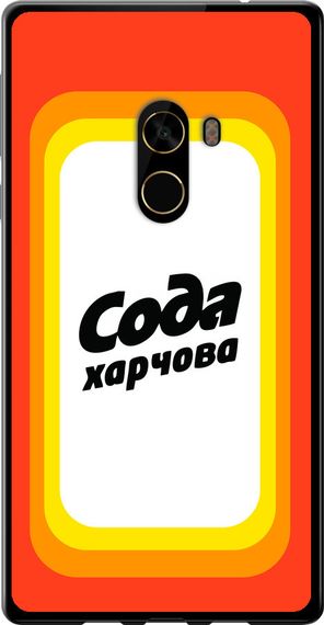 Чехол на Xiaomi Mi MiX 2 Сода UA "5639u-1067-17620"