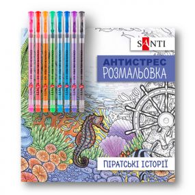 Раскраска антистресс c гелевыми ручками Santi Пиратские истории 450167 20 страниц