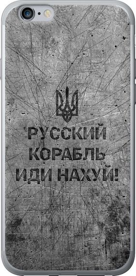 Чехол на iPhone 6 Plus Русский военный корабль иди на v4 "5223u-48-17620"