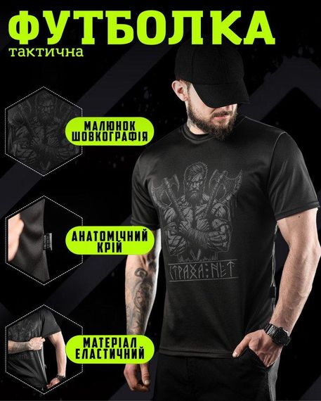 Тактична футболка Oblivion black Страху немає ДЛ6588 | Зображення 6