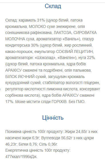 Gangster - 20x50g Caramel-Nougat-Peanut | Зображення 1