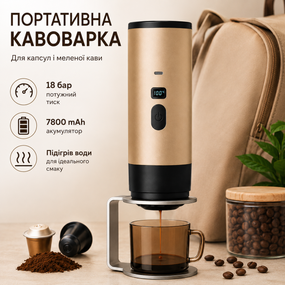 Портативна кавоварка з підігрівом на акумуляторі 7800mAh, бездротова кавомашина 18 бар для капсул і меленої кави, коричнева