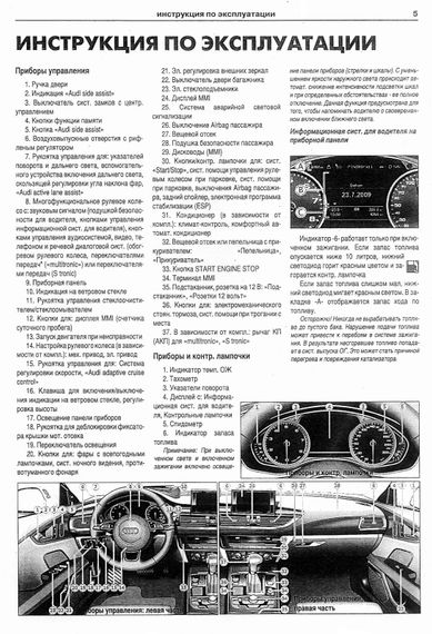 Audi A7. Посібник з ремонту й експлуатації. Книга | Зображення 3