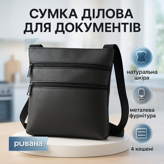 Офісна сумка-месенджер, Офісна сумка сумка для документів Практична чоловіча барсетка RX-31