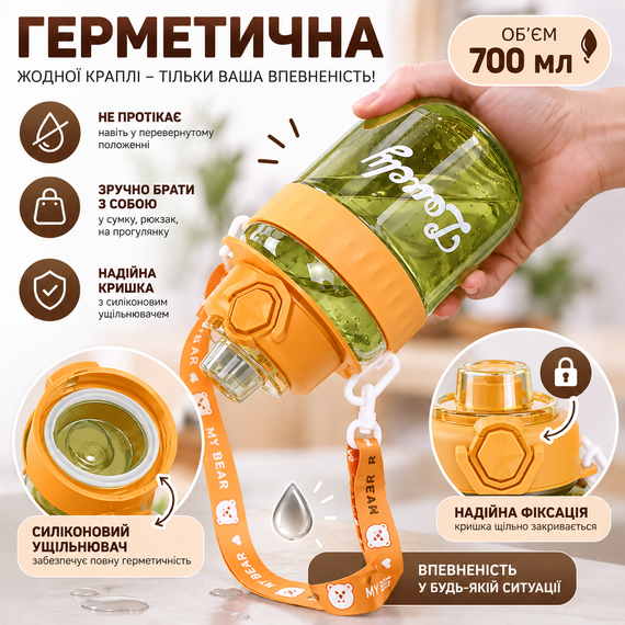 Зручна дитяча пляшка Lovely 700 мл із трубочкою та захистом від протікань Помаранчева | Зображення 4