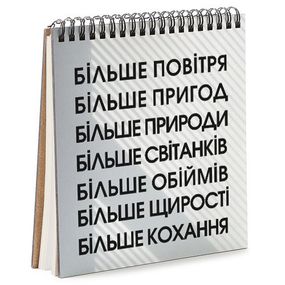 Скетчбук Більше... 17x18 см (BDK_EX012)