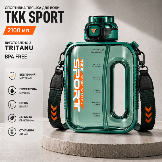 Спортивная бутылка для воды TKK Sport 2100 мл из Тритана (BPA Free), зеленая квадратная бутылка с трубочкой и ремешком