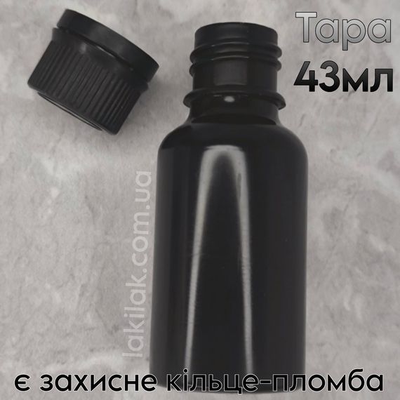 Тара флакон для жидкостей 43мл (флакон черный, крышка с пломбой черная)