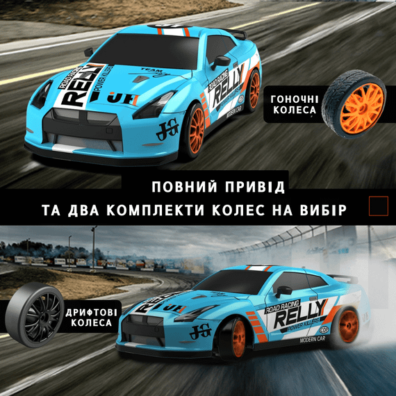 Радиоуправляемая Дрифтовая Машинка на Аккумуляторе с LED Подсветкой RC Race Nissan GT-R 4WD 18.5 см | Зображення 2