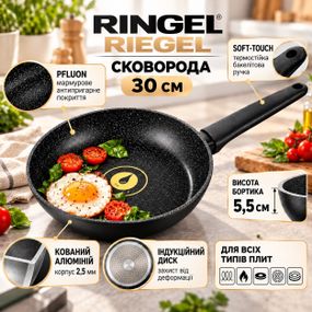 Сковорода Ringel Riegel RG-1153-30 ⌀ 30см з антипригарним покриттям Pfluon без кришки, підходить для всіх плит