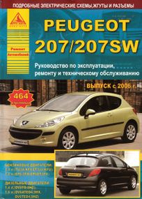 Peugeot 207. Руководство по ремонту и эксплуатации. Книга. Арго