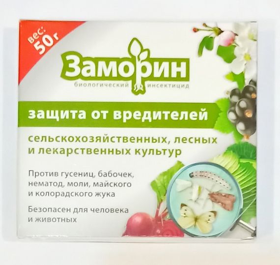 Біоінсектицид "Заморин" 50 г