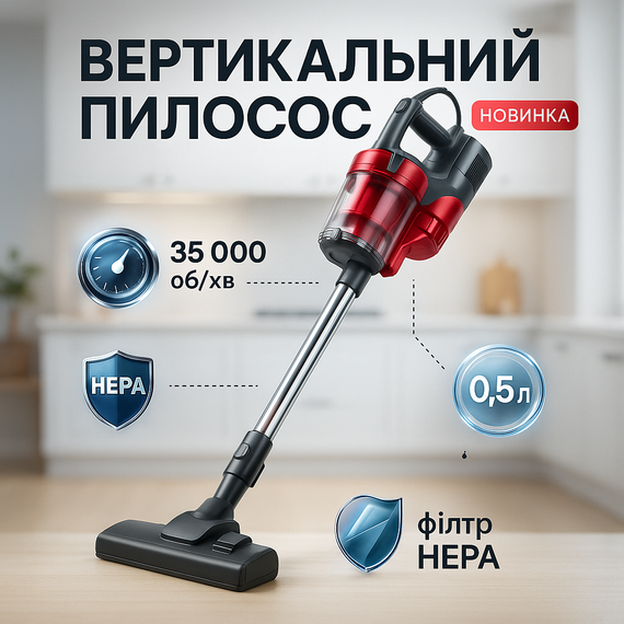 Електричний вертикальний пилосос Crownberg, Переносний вертикальний пилосос для дому NW-43
