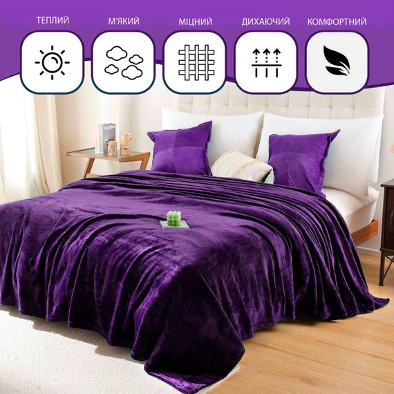 Плед флісовий фіолетовий Love You 200 x 220 см | Зображення 1