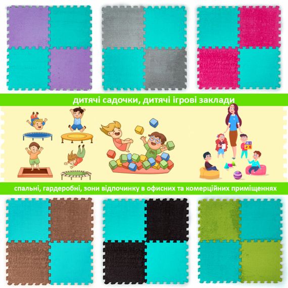 Підлога-пазл плюшевий 30х30х1см М'ятний SW-00002088 | Зображення 6