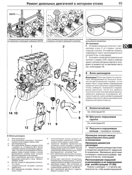 FORD Galaxy, VW Sharan и SEAT Alhambra. Руководство по ремонту и эксплуатации. Книга | Зображення 7