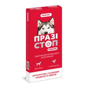Таблетки Provet ПРАЗІСТОП УЛЬТРА для собак 2 табл