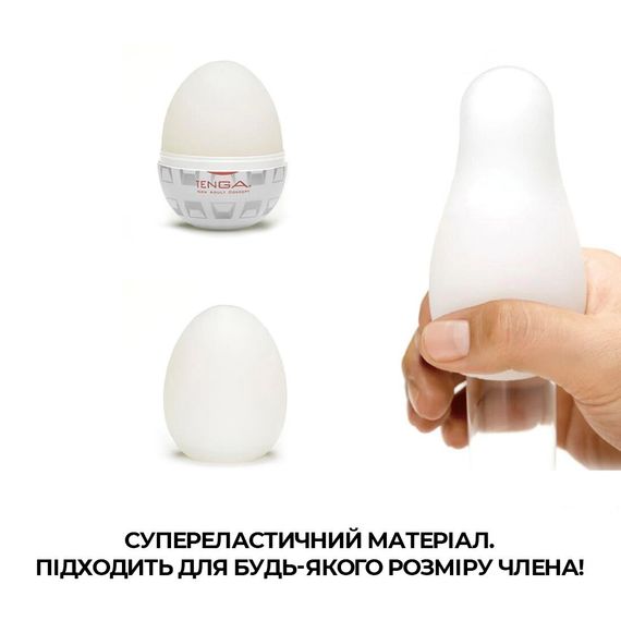 Мастурбатор-яйцо Tenga Egg Silky II с рельефом в виде паутины | Зображення 3