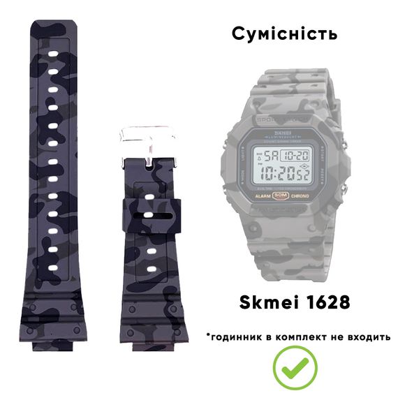 Ремінець для годинника Skmei 1628CMGY Camo Gray | Зображення 3