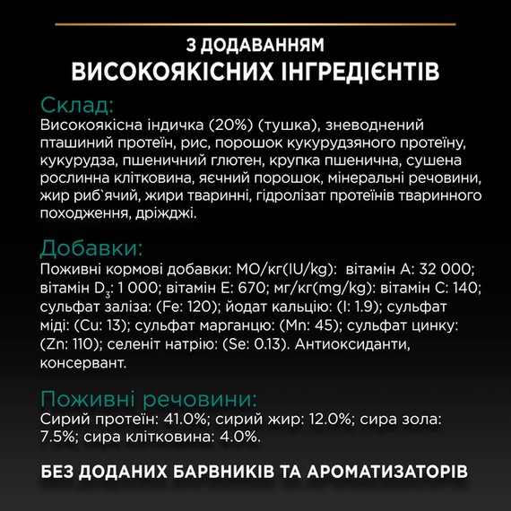 Сухий корм Purina PRO PLAN Sterilised Adult 1+ Renal Plus для дорослих стерилізованих котів, індичка 10 кг | Зображення 6