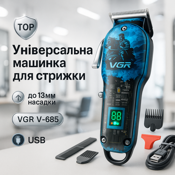 Перукарські машинки професійні VGR V-685, Бездротовий акумуляторний тример для стрижки волосся AY-83