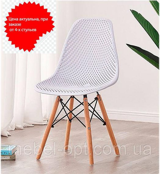 Стілець Сота білий перфорований пластик на дерев'яних ніжках, дизайн Charles Eames DSW