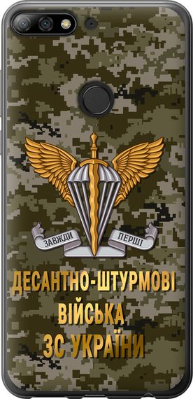 Чехол на Huawei Y7 Prime 2018 ДШВ ЗСУ "5303u-1509-17620"