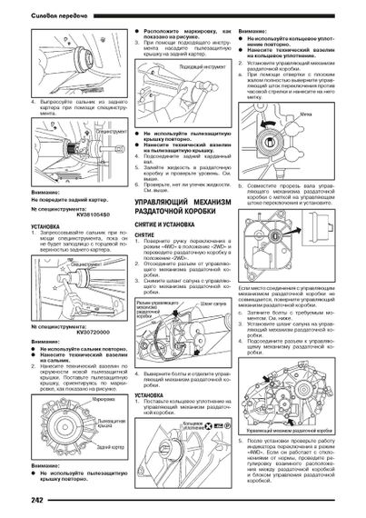 Nissan Navara. Посібник з ремонту й експлуатації. Книга. | Зображення 6