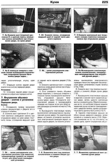 Saab 9000. Руководство по ремонту и эксплуатации. Книга | Зображення 7