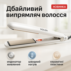 Випрямляч праска для короткого волосся ADLER, Дбайливий випрямляч волосся, Праски для випрямлення MB-93