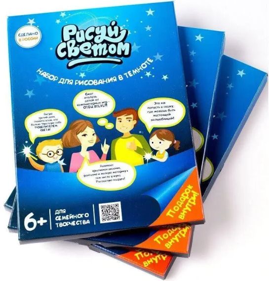 Набір "Малюй Світлом" Формат А5, Захоплюючий диво-набір для творчості «Малюй світлом» | Зображення 1