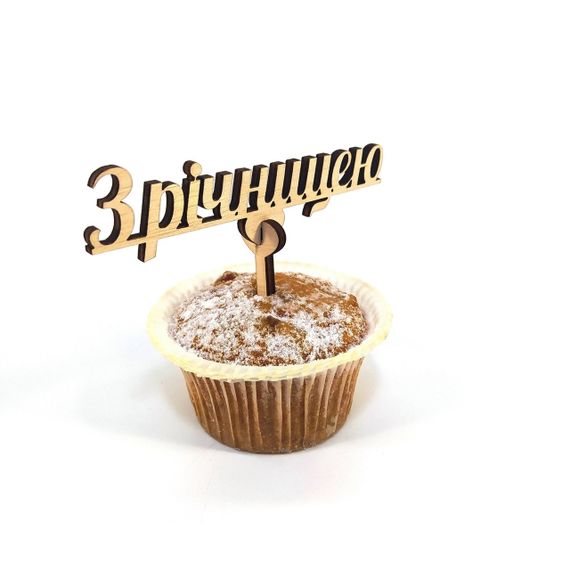 Топпер для торта букета З роковинами 11,5*10 см | Зображення 2