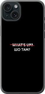 Чохол для Apple iPhone 15 Plus з силікону FCh_043603