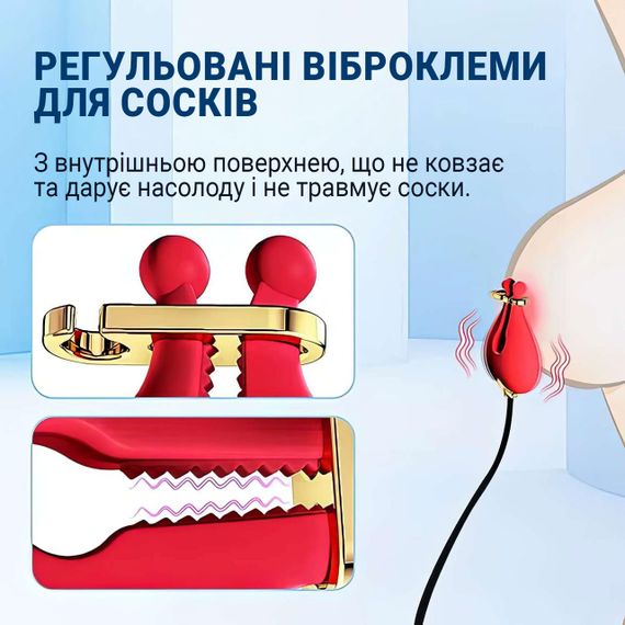 Силиконовый вибратор с вибро-зажимами для сосков 16.8 см 10 режимов Розовый | Зображення 7
