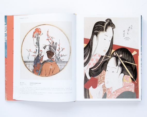 Книга Японський живопис картини художника Кацусіка Хокусай. Katsushika Hokusai | Зображення 1