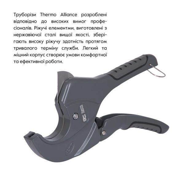Труборіз Thermo Alliance PRO-002 для пластикових труб d20-40, лезо неірж. сталь | Зображення 3
