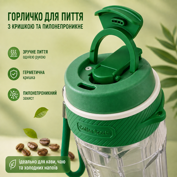 Термокружка KANGZYUAN 550 мл — Зелена, з екологічного Трітану (BPA-free) для гарячих та холодних напоїв | Зображення 5