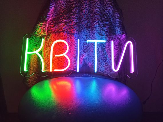 Неонова вивіска Квіти різнокольоровий 500х190 acr-n000035 | Зображення 1