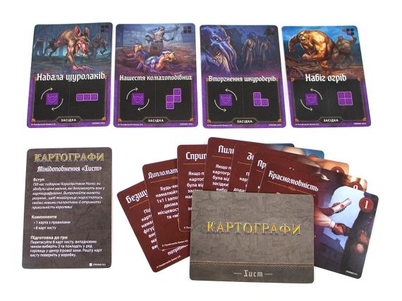 Настольная игра Картографы (Cartographers: A Roll Player Tale) укр. | Зображення 3