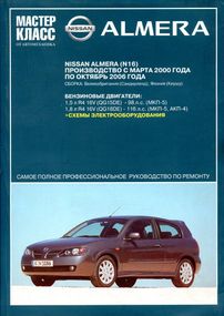 Nissan Almera (No16). Посібник з ремонту й експлуатації.