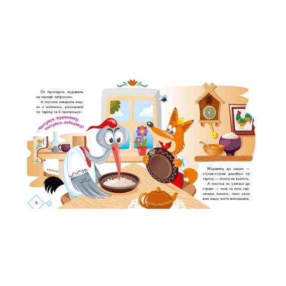 Українські казочки Лисичка та журавель 1722007 аудіо-бонус | Зображення 2