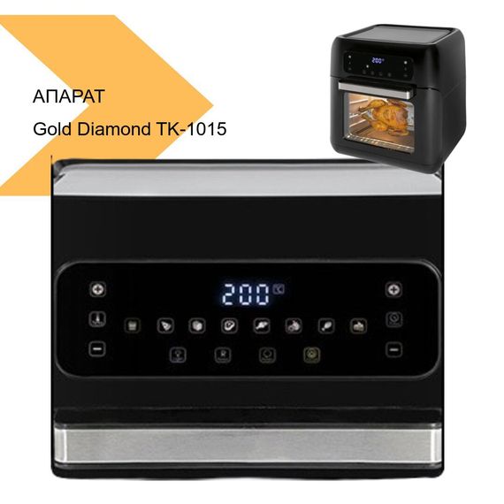 Аэрофритюрница Gold Diamond TK-1015 3400ВТ 12л від XPRO (43135-TK-1015_2597) | Зображення 1